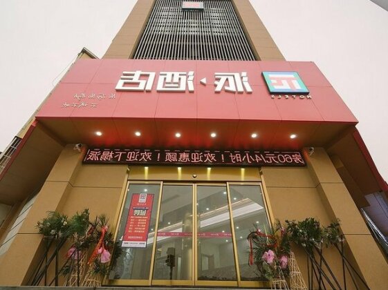 Pai Hotel Nanjing Wanda Shangyuan Avenue - Photo2