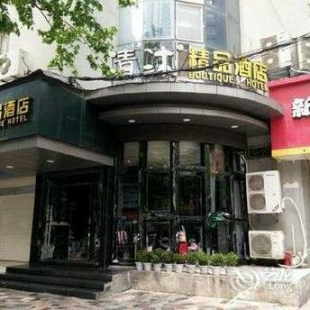 Qingmu Hotel Nanjing Danfeng Street