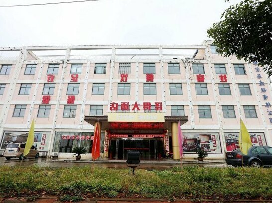 Shunwei Hotel