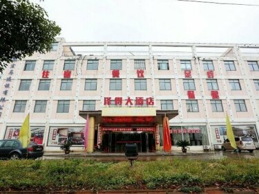 Shunwei Hotel