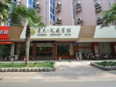 Southeast University Wenyuan Hotel