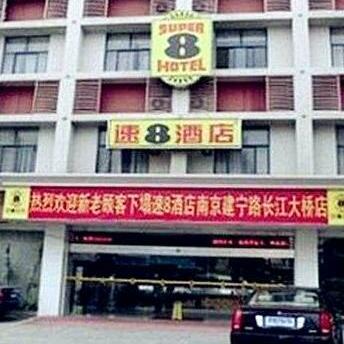 Super 8 Hotel Nanjing JianNingLu