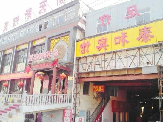 Taihe Hotel Nanjing