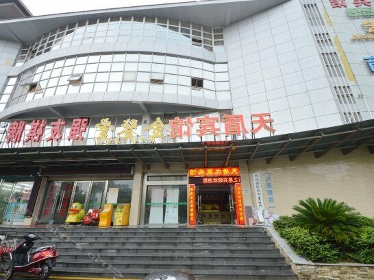 Tiandun Zhixing Business Hotel