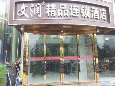 Wenrun Zhixing Holiday Hotel Nanjing Aoti Jiangdong Middle Road