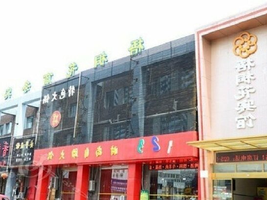 Wutonghua Hotel