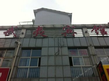 Wuyi Hotel Jiangning Nanjing