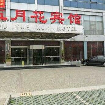 Wuyuehua Hotel Tianyuan East Road