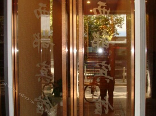 Xibu Hotel - Photo2