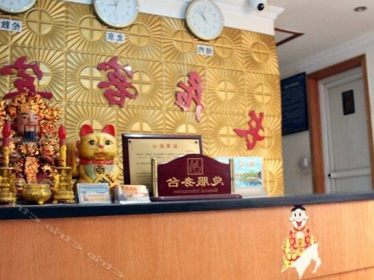 Xinfucheng Hotel - Photo3