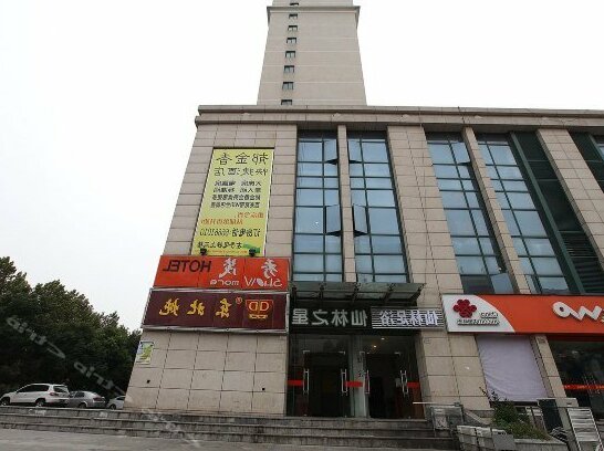 Xinlin Zhixing Hotel