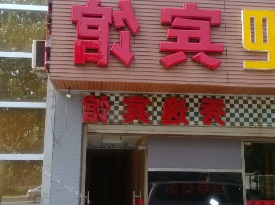 Xiuyi Hotel