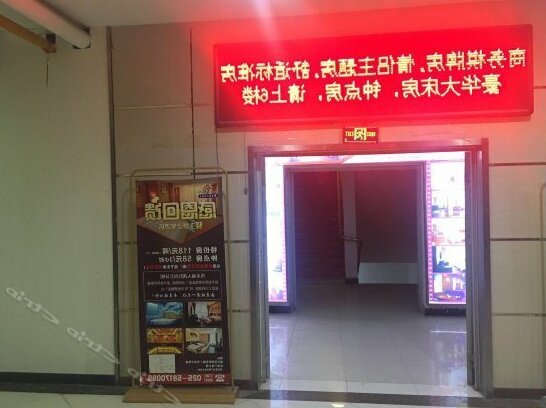 Yizhuti Zhijia Hotel - Photo5