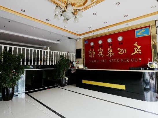 You Xin Quan Hotel - Photo3