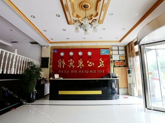 You Xin Quan Hotel - Photo5