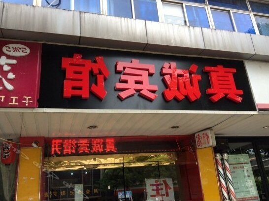 Zhencheng Hotel