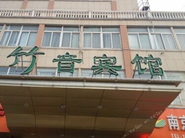 Zhuyin Hotel