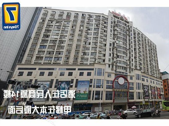 7days Inn Nanning Renmin Zhong Road Chaoyang Square