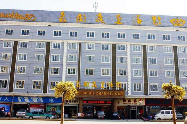 Baoli Huangjia Hotel