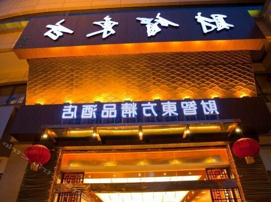 Caizhi Dongfang Hotel