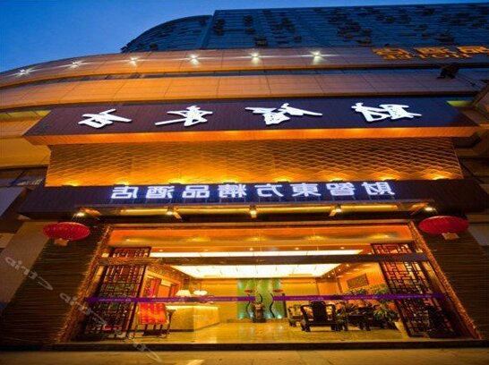 Caizhi Dongfang Hotel - Photo2