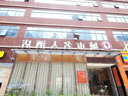 Celebrity City Hotel Wangzhou Road