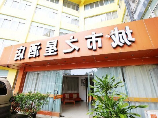 Chengshi Star Hotel Nanning Nanhu Branch