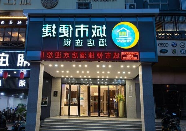 City Comfort Inn Nanning East Railway Station Fenglin Road - Photo2