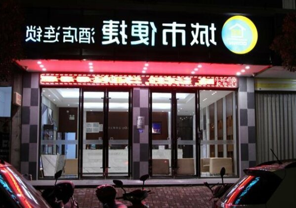City Comfort Inn Shanglin Longhu Second Branch - Photo5