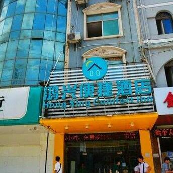 Hongxing Express Hotel Nanning Jiangnan Station