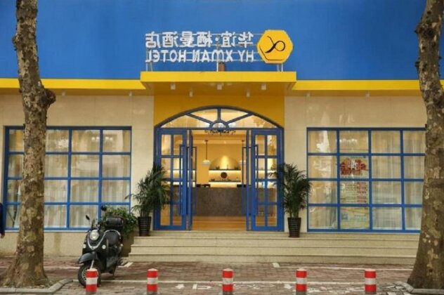HY Xman Hotel Xin Zhu Road Branch - Photo2