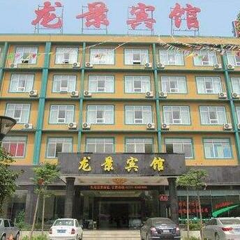 Longjing Business Hotel Xixiangtang