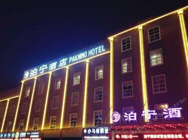 Pak Ning Hotel