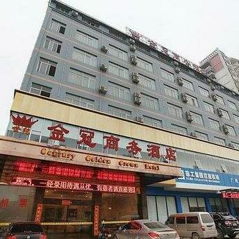 Shijie Jinguan Business Hotel