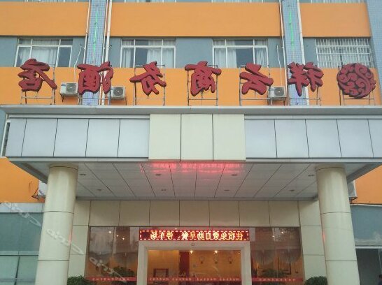 Xiangyun Business Hotel Nanning South Station - Photo2