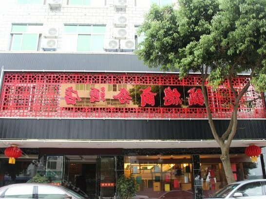 Chengde Business Hotel - Photo2