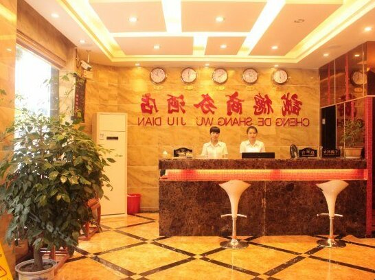Chengde Business Hotel - Photo4