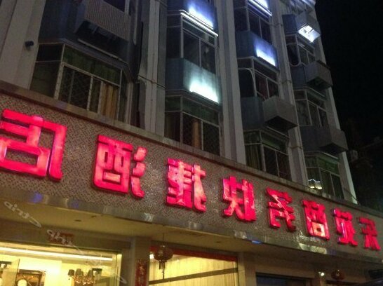 Dongyuan Business Express Hotel - Photo4