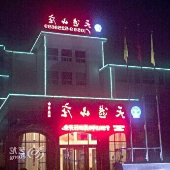 GreenTree Inn Fujian Wuyi Mountain Hotel Nanping - Photo2