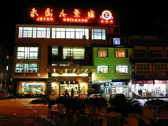Guanjing Hotel - Photo2
