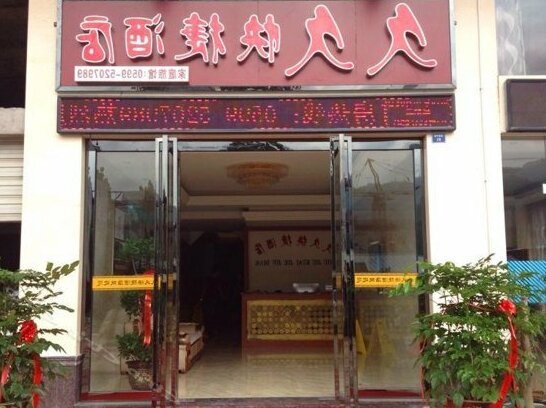 Jiujiu Express Hotel Nanping - Photo2