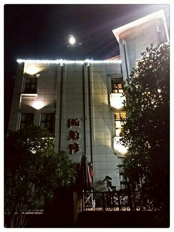 Junding Huayue Hotel - Photo5