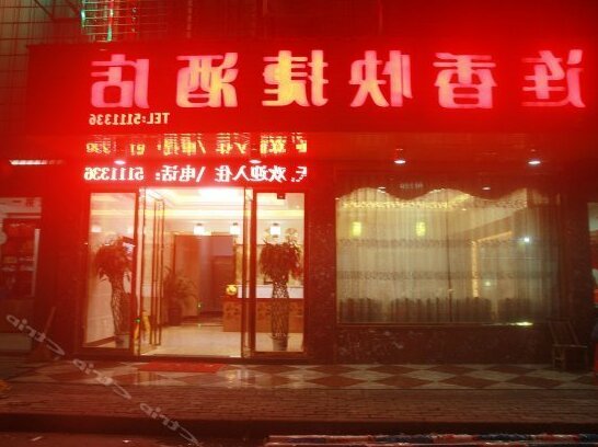Lianxiang Express Hotel - Photo2