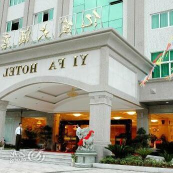 Nanping Yifa Hotel - Photo2