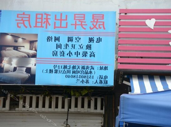 Shengsheng Hostel - Photo2