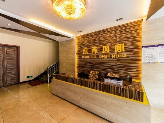Shunfeng Express Hotel - Photo2
