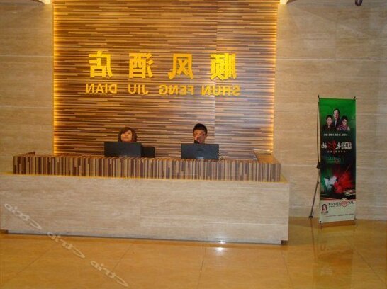 Shunfeng Express Hotel - Photo5