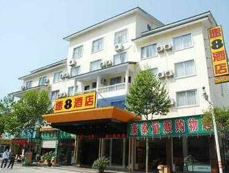 Super 8 Hotel Wuyishan National Tourist Holiday Resort Nanping