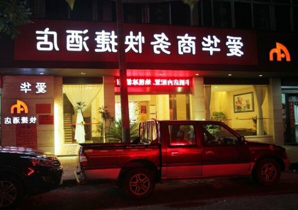 Wuyishan Ai'hua Business Hotel