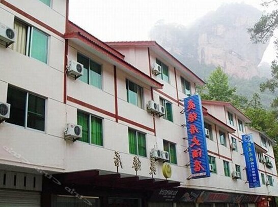 Wuyishan Yiyuanju Hotel